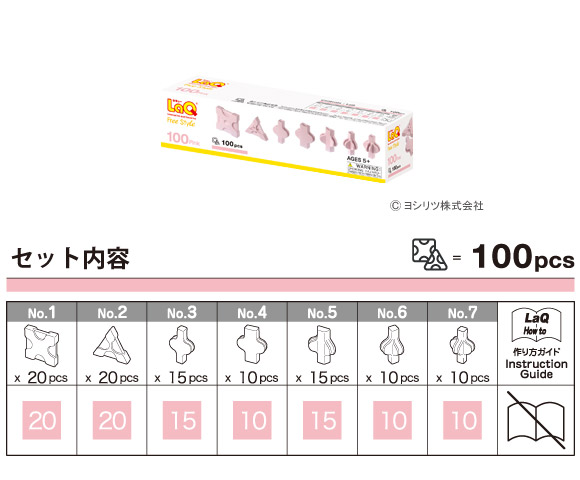 LaQ(ラキュー)フリースタイル 100 ピンク