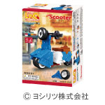 日本製知育玩具 ハマクロンコンストラクター ミニ スクーター