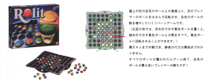 Rolit（ロリット）