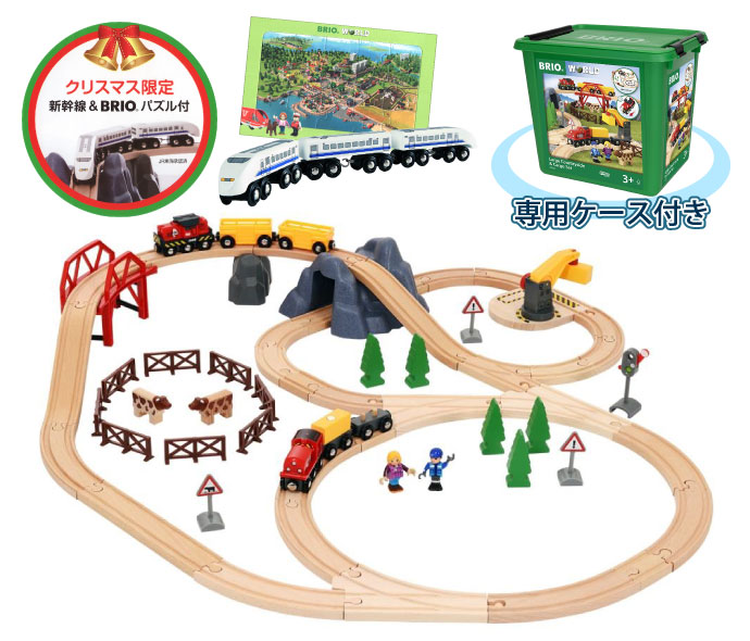 BRIO（ブリオ）2017年クリスマス限定レールセット