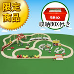 BRIO（ブリオ） 2010年クリスマス限定レールセット(収納BOX付)