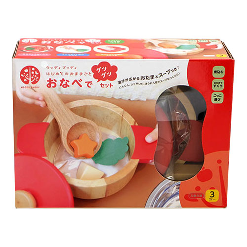 ディンギーはじめてのおままごと おなべでグツグツセット