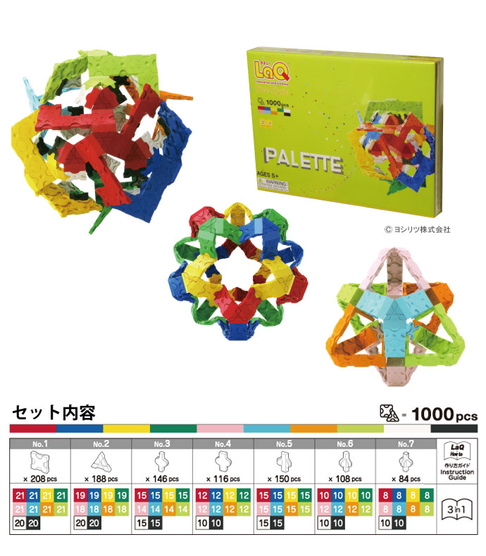 LaQフリースタイルパレット 2012年版｜ラキューの知育玩具
