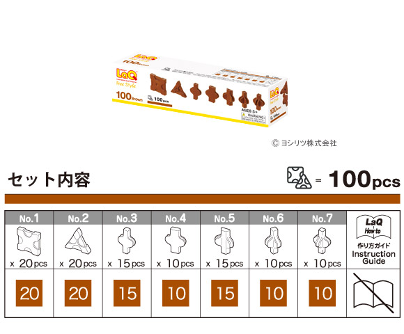 LaQ(ラキュー)フリースタイル 100 ブラウン