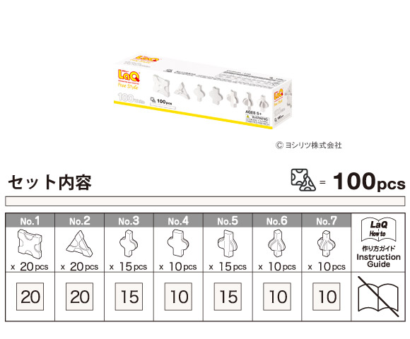 LaQ(ラキュー)フリースタイル 100 ホワイト