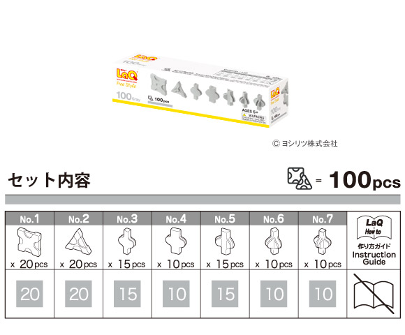 LaQ(ラキュー)フリースタイル 100 グレー