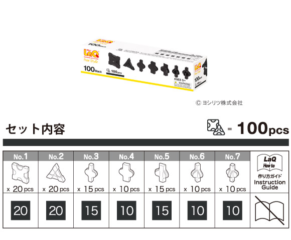 LaQ(ラキュー)フリースタイル 100 ブラック