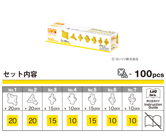 LaQ(ラキュー)フリースタイル 100 イエロー