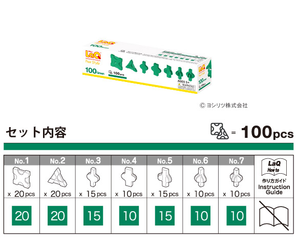 LaQ(ラキュー)フリースタイル 100 グリーン