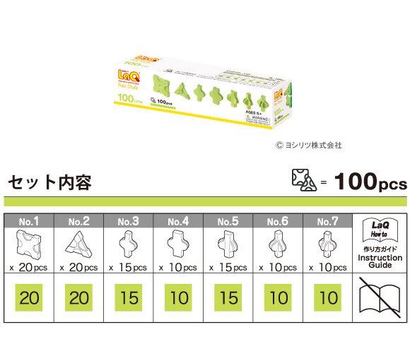 LaQ(ラキュー)フリースタイル 100 ライム