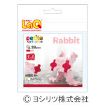 日本産知育玩具LaQ　プチコレクションウサギ