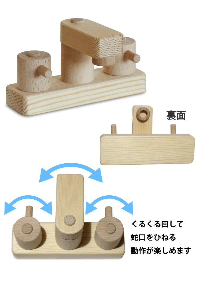 Diyで手作りままごとキッチン 水道パーツsw 3